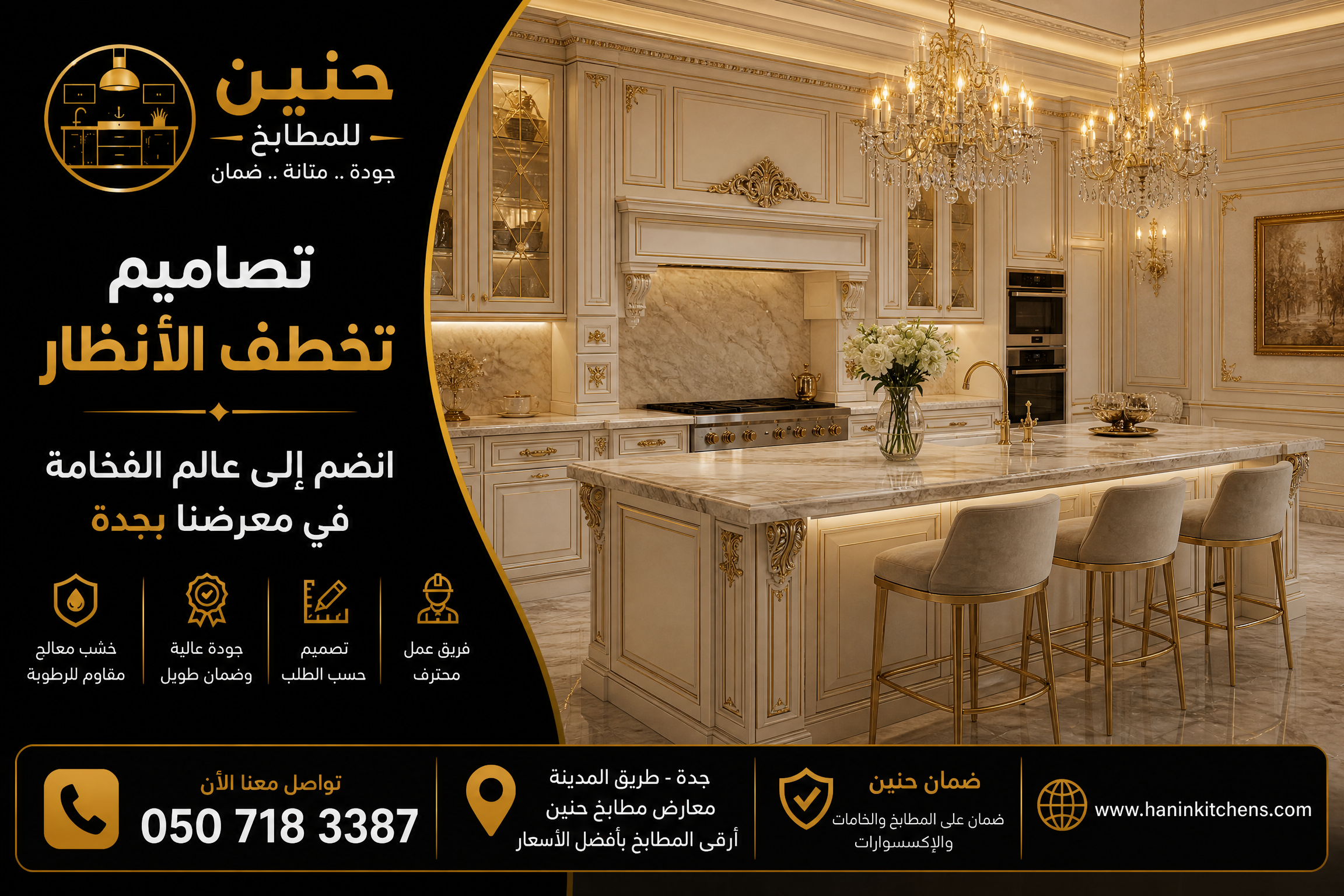  تنفيذ مطابخ فلل جدة | تصميم وتفصيل مطابخ فاخرة | حنين للمطابخ   